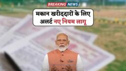 रजिस्ट्रेशन से पहले जानिए ये 4 नई शर्तें – प्रॉपर्टी खरीदने वालों के लिए जरूरी गाइड